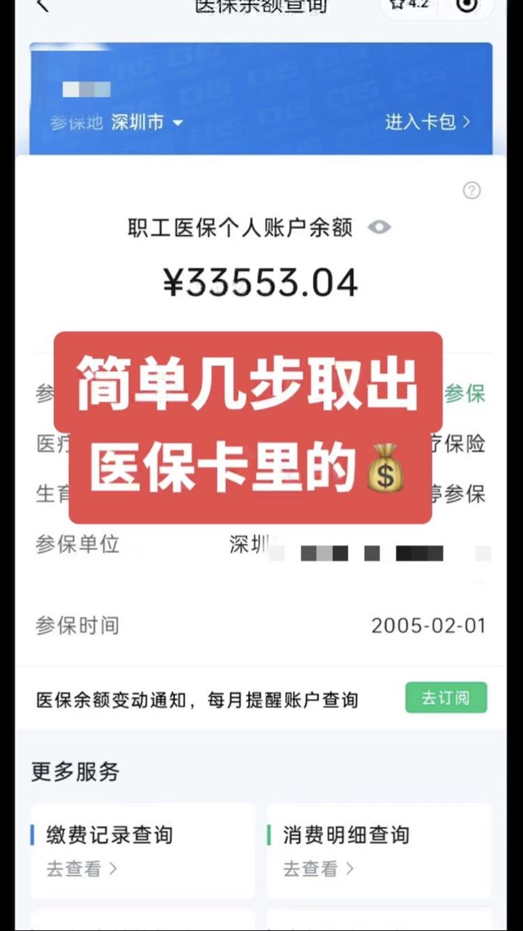 海西最新医保卡网上套取现金渠道方法分析(最方便真实的海西医保卡如何网上套现方法)
