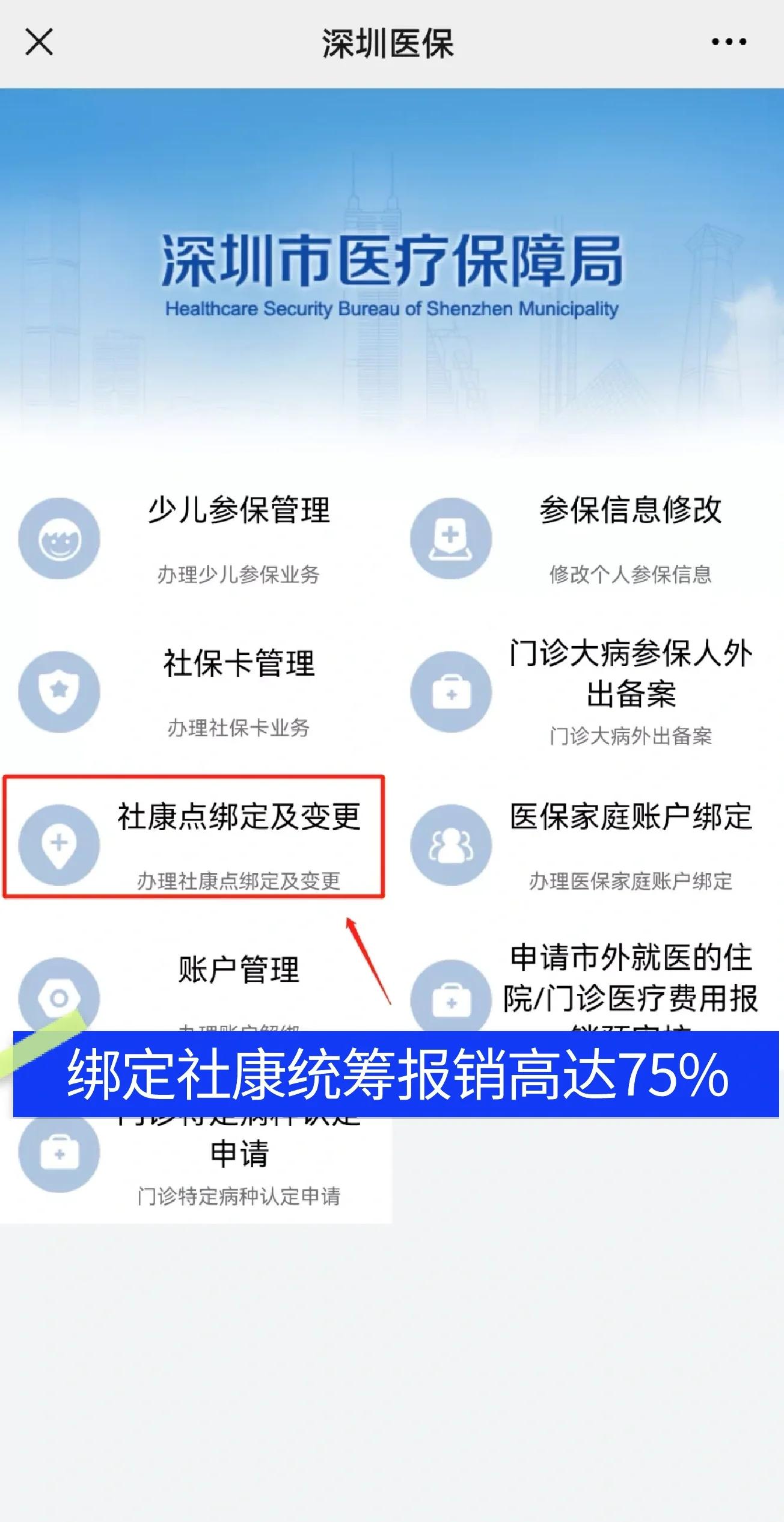 海西最新深圳医保提取秒到方法分析(最方便真实的海西深圳医保取现提取方法)