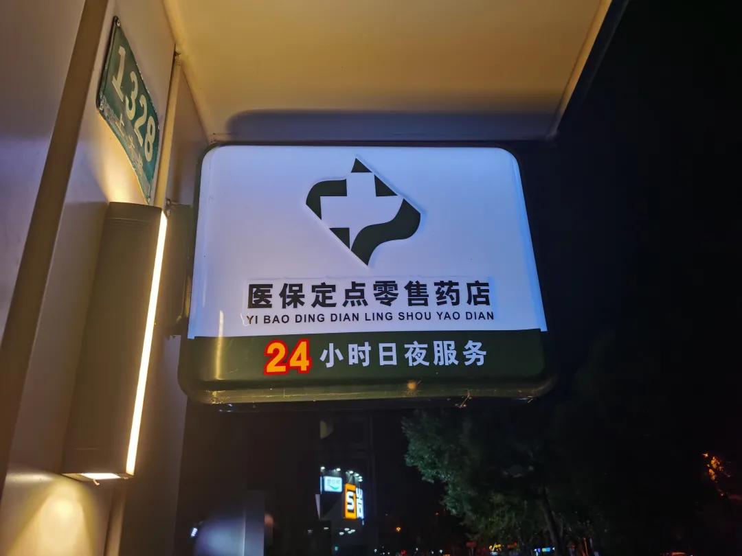 海西最新24小时医保回收方法分析(最方便真实的海西24小时医保回收什么意思方法)